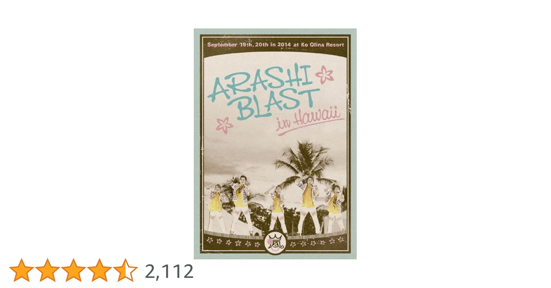 Amazon.co.jp: ARASHI BLAST in Hawaii(通常盤) : 嵐: DVD